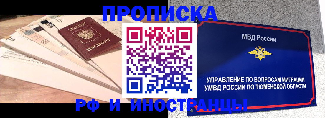 временная регистрация поиск в Керчи
