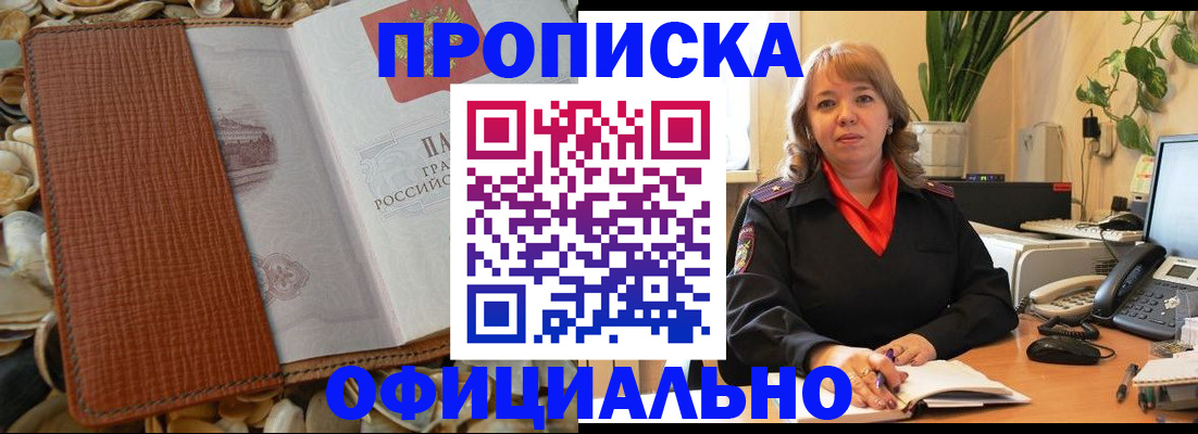 временная регистрация поиск в Керчи