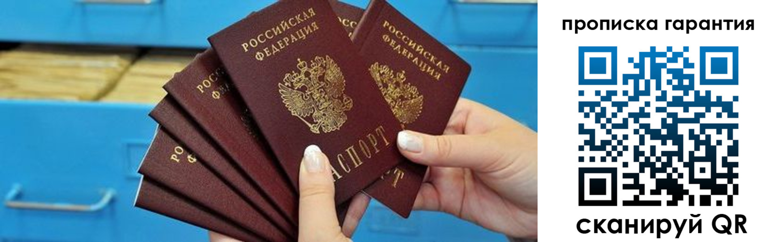 временная регистрация для школы в Керчи