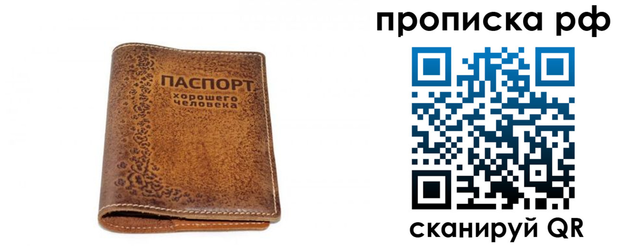 прописка паспорт в Керчи