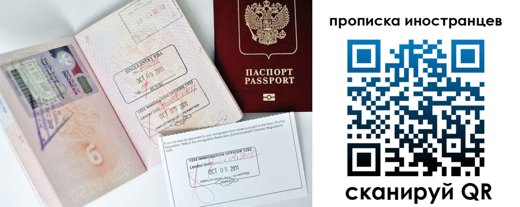 прописка штамп в Керчи
