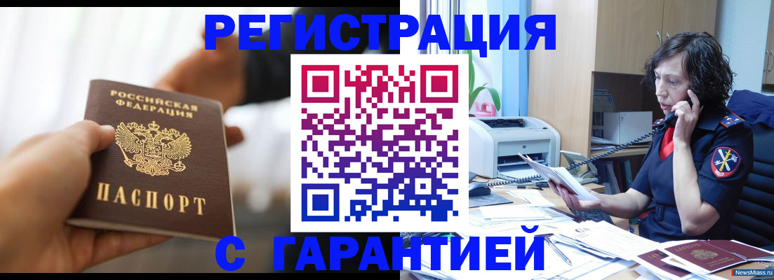 временная регистрация 2025 в Керчи