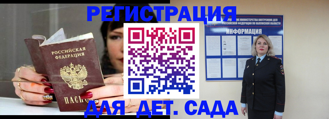 временная регистрация для школы в Керчи