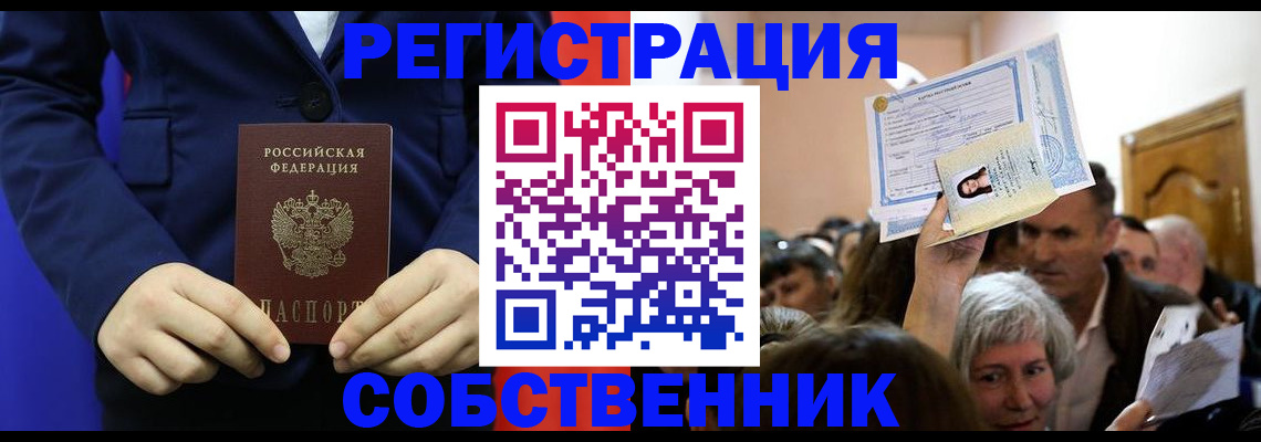 временная регистрация госуслуги в Керчи