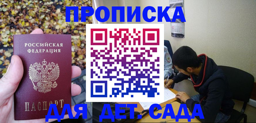 временная регистрация законно в Керчи