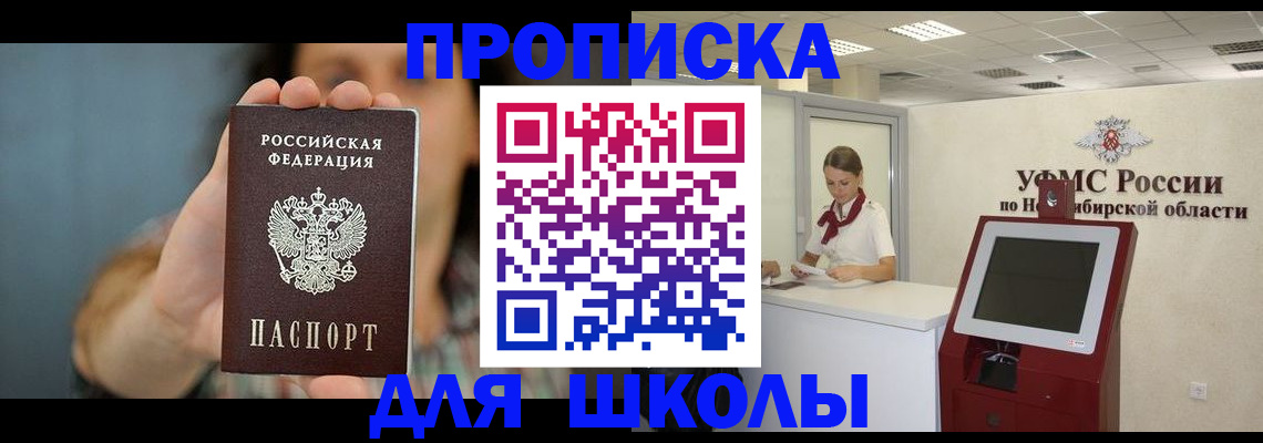 прописка в Керчи