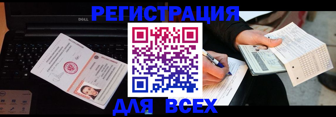 прописка иностранных граждан в Керчи