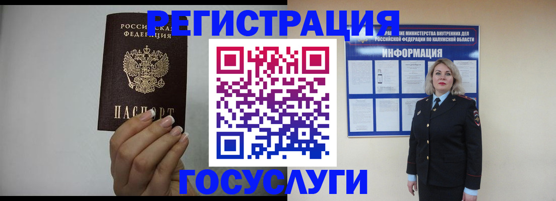 временная регистрация купить в Керчи