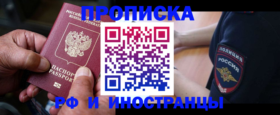 временная регистрация собственник в Керчи