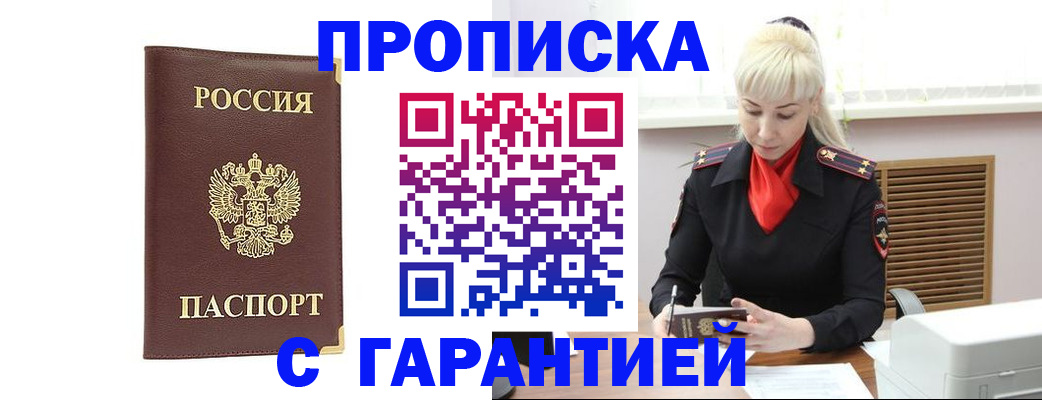 временная регистрация в квартире в Керчи