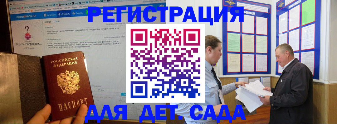 временная регистрация недорого в Керчи