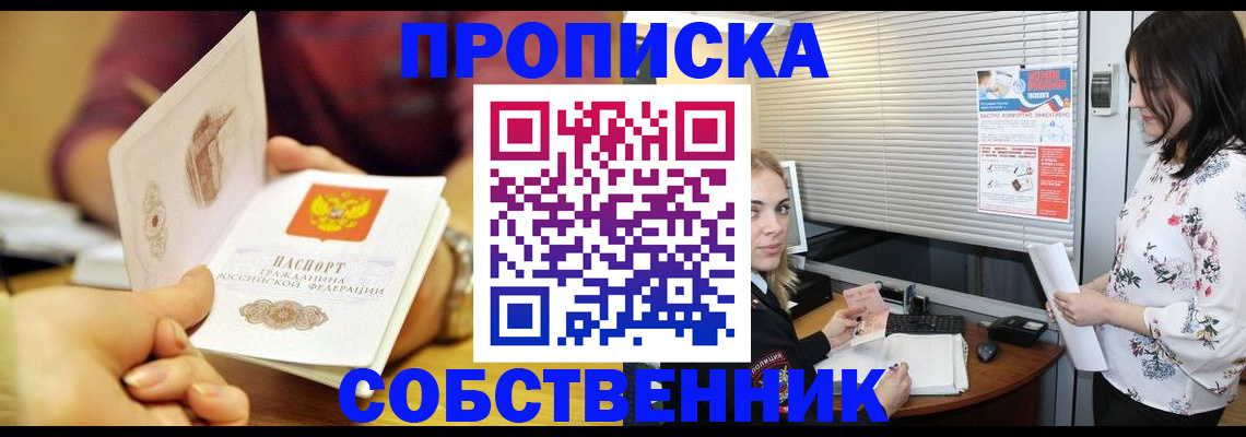 временная регистрация гарантия в Керчи