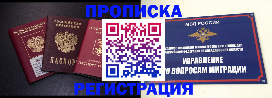 временная регистрация недорого в Керчи